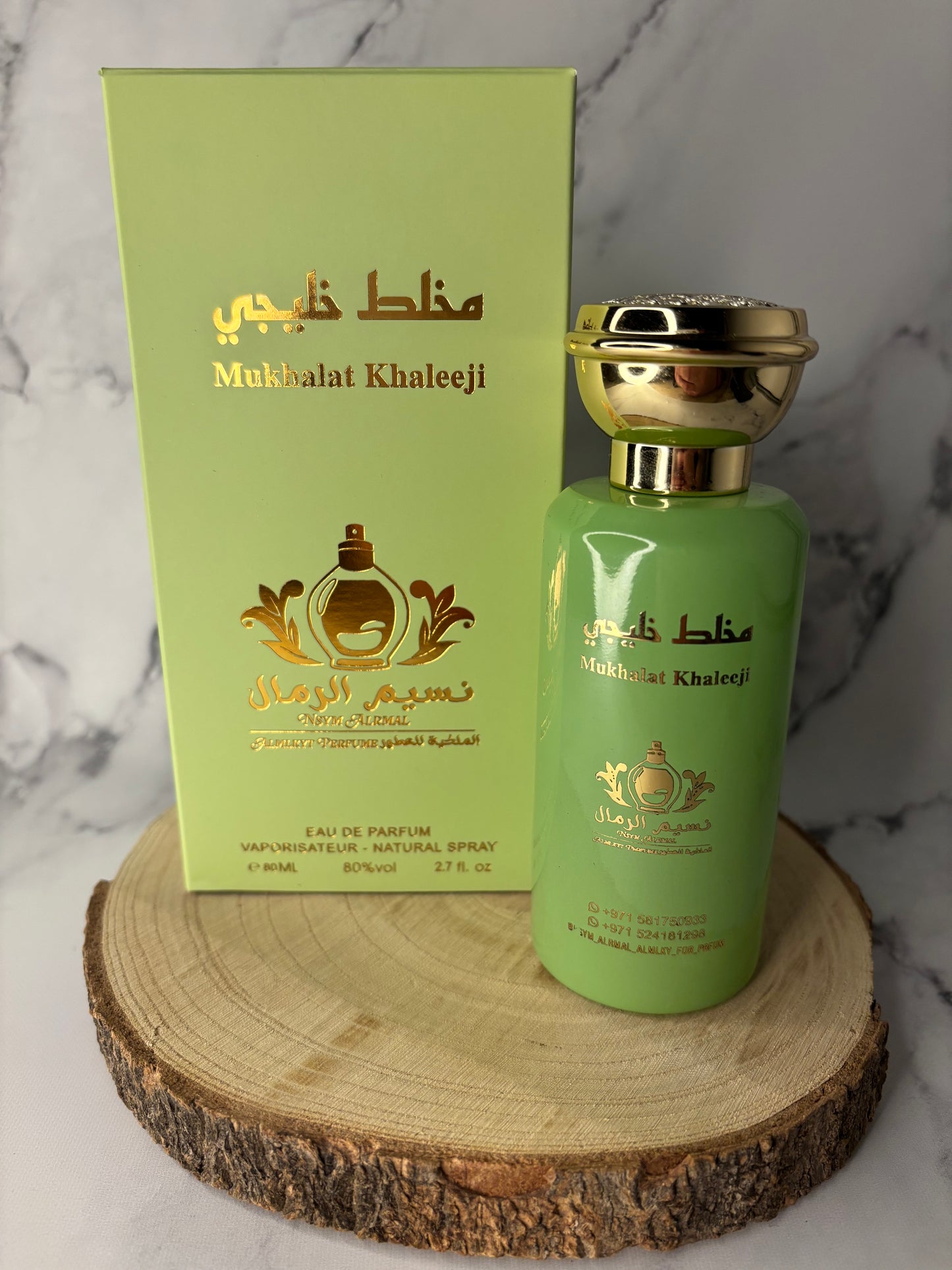 Mukhalat Khaleeji