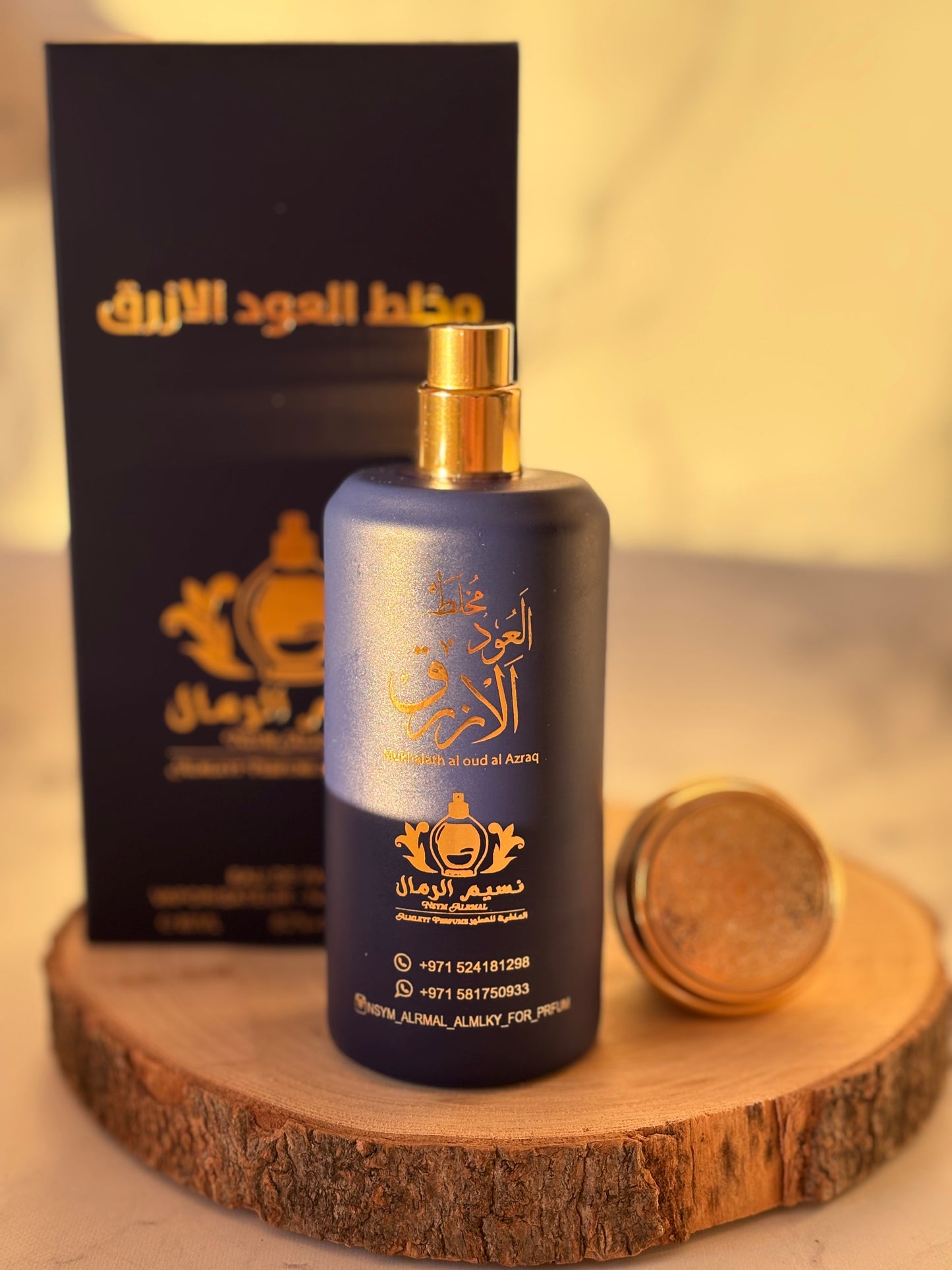 Al Oud Al Azraq